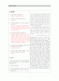  작품 분석 7페이지