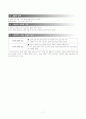  작품 분석  7페이지