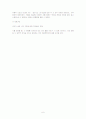 해설 및 감상 6페이지