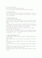 관성모멘트 측정 예비보고서 4페이지