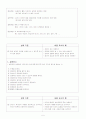 국어과 7차교육과정 분석 5페이지