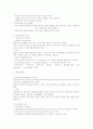 신부전환자의 근골격계질횐 2페이지