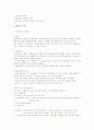 신부전환자의 근골격계질횐 3페이지