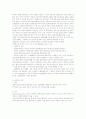 신부전환자의 근골격계질횐 4페이지