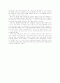 듀이의 실용주의(프라그머티즘) 정리 4페이지