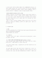 스트레스와 정신 건강 3페이지