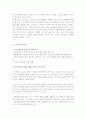 스트레스와 정신 건강 4페이지