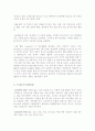 스트레스와 정신 건강 6페이지