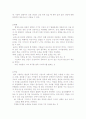 스트레스와 정신 건강 11페이지
