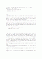 스트레스와 정신 건강 13페이지