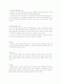 스트레스와 정신 건강 16페이지