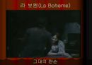 오페라의 이해 PPT 자료 21페이지