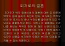 오페라의 이해 PPT 자료 26페이지