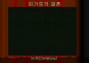 오페라의 이해 PPT 자료 27페이지