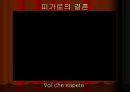 오페라의 이해 PPT 자료 28페이지
