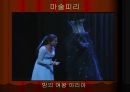 오페라의 이해 PPT 자료 31페이지