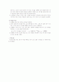 전기용량과 유전율 측정 실험 예비 보고서 4페이지