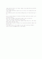 우리 눈으로 본 세계화와 민족주의 5페이지