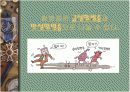 당뇨합병증 프레젠테이션 5페이지