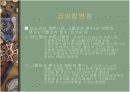 당뇨합병증 프레젠테이션 6페이지