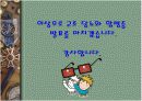 당뇨합병증 프레젠테이션 18페이지