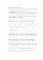 프랑크 헤르츠 실험 결과 보고서 4페이지