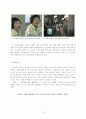 삼성 레미안 아파트 광고에 나타난 포스트모던성 10페이지