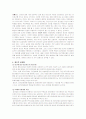 강간죄의 정의 및 문제점을 분석하고 해결방안을 모색 10페이지