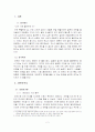 라면 예찬 2페이지