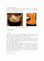 라면 예찬 7페이지