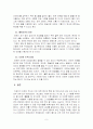 라면 예찬 9페이지