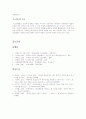 스토리텔링 산업 연구 5페이지