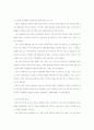 빈곤가족·지역사회의 역량강화를 위한 사례관리의 이해 12페이지