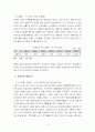 영화관광산업의 발전방향 및 성공방안 4페이지