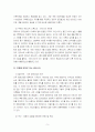영화관광산업의 발전방향 및 성공방안 5페이지