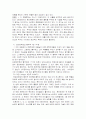 바흐의 음악 이해와 감상 2페이지