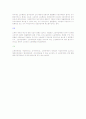 소송행위의 정의, 소송행위의 분류, 소송계약의 취소가부 2페이지