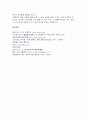한국 뮤지컬산업의 성공사례와 향후전망 6페이지