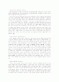   한류열풍의 선두주자 '보아''의 성공사례 6페이지