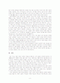 골드미스에 대한 고찰 8페이지