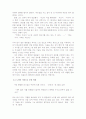 노자의 도덕경을 바탕으로 만화책'원피스'의 '밀집모자 해적단' 분석 4페이지