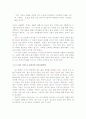 노자의 도덕경을 바탕으로 만화책'원피스'의 '밀집모자 해적단' 분석 5페이지