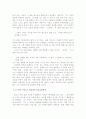 노자의 도덕경을 바탕으로 만화책'원피스'의 '밀집모자 해적단' 분석 7페이지