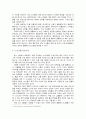 로리타 콤플렉스를 통해 본 원더걸스의 성 마케팅 7페이지
