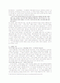 시대상이 반영된 영웅의 능력과 그 함의 4페이지