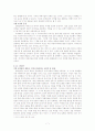 시대상이 반영된 영웅의 능력과 그 함의 7페이지