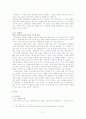 시대상이 반영된 영웅의 능력과 그 함의 8페이지