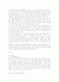 시대상이 반영된 영웅의 능력과 그 함의 10페이지