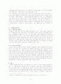 시대상이 반영된 영웅의 능력과 그 함의 12페이지