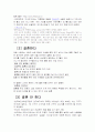 여성의 입장에서 본 결혼 5페이지